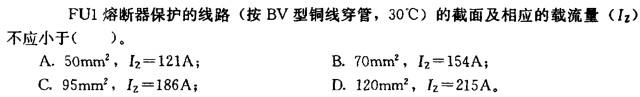 电气工程师供配电专业,章节练习,电气工程师供配电专业2