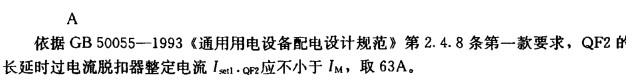 电气工程师供配电专业,章节练习,电气工程师供配电专业