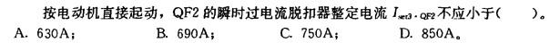 电气工程师供配电专业,章节练习,电气工程师供配电专业