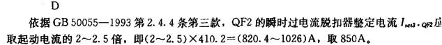 电气工程师供配电专业,章节练习,电气工程师供配电专业