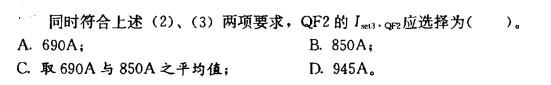电气工程师供配电专业,章节练习,电气工程师供配电专业2