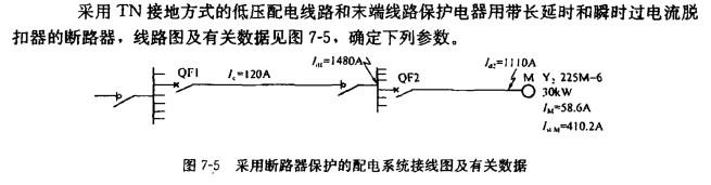 电气工程师供配电专业,章节练习,110kv及以下电气设备选择