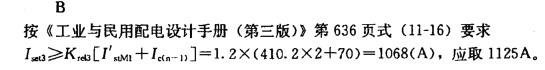 电气工程师供配电专业,章节练习,电气工程师供配电专业2