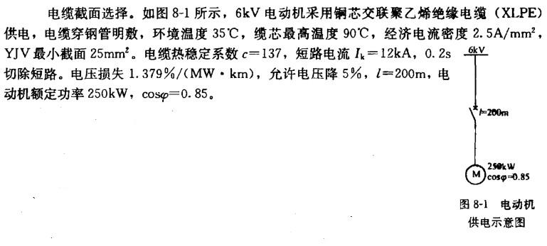 电气工程师供配电专业,章节练习,35KV及以下导体、电缆及架空线路的设计