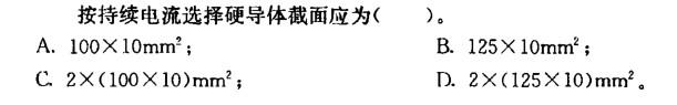 电气工程师供配电专业,章节练习,电气工程师供配电专业