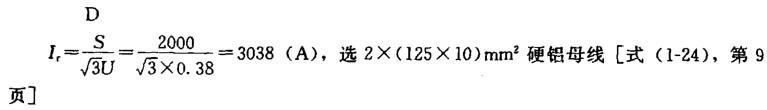电气工程师供配电专业,章节练习,电气工程师供配电专业