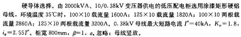 电气工程师供配电专业,章节练习,电气工程师供配电专业2