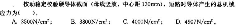 电气工程师供配电专业,章节练习,电气工程师供配电专业2