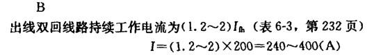 电气工程师供配电专业,章节练习,35KV及以下导体、电缆及架空线路的设计