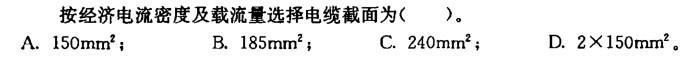 电气工程师供配电专业,章节练习,电气工程师供配电专业