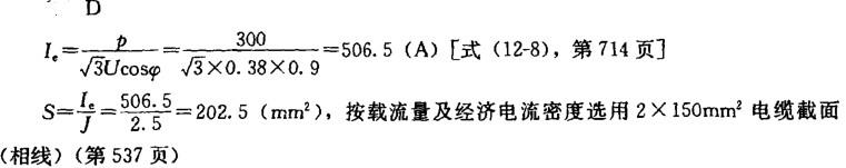 电气工程师供配电专业,章节练习,电气工程师供配电专业