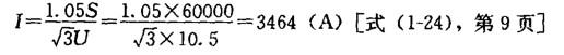 电气工程师供配电专业,章节练习,电气工程师供配电专业