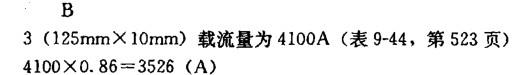 电气工程师供配电专业,章节练习,35KV及以下导体、电缆及架空线路的设计