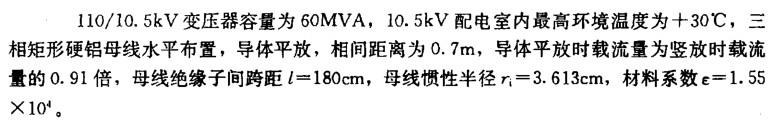 电气工程师供配电专业,章节练习,35KV及以下导体、电缆及架空线路的设计