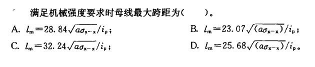 电气工程师供配电专业,章节练习,电气工程师供配电专业2
