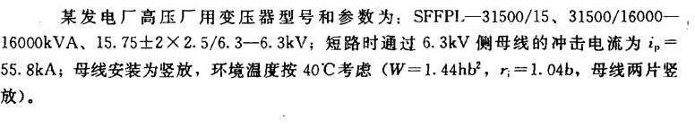 电气工程师供配电专业,章节练习,35KV及以下导体、电缆及架空线路的设计