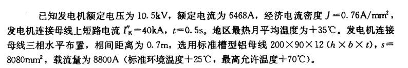 电气工程师供配电专业,章节练习,35KV及以下导体、电缆及架空线路的设计