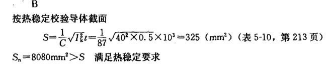 电气工程师供配电专业,章节练习,35KV及以下导体、电缆及架空线路的设计