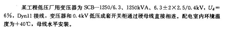 电气工程师供配电专业,章节练习,35KV及以下导体、电缆及架空线路的设计