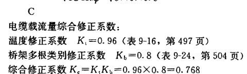 电气工程师供配电专业,章节练习,35KV及以下导体、电缆及架空线路的设计