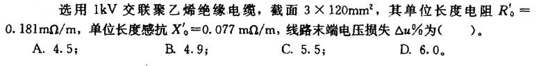 电气工程师供配电专业,章节练习,电气工程师供配电专业