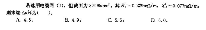 电气工程师供配电专业,章节练习,电气工程师供配电专业