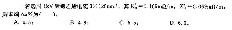 电气工程师供配电专业,章节练习,电气工程师供配电专业2