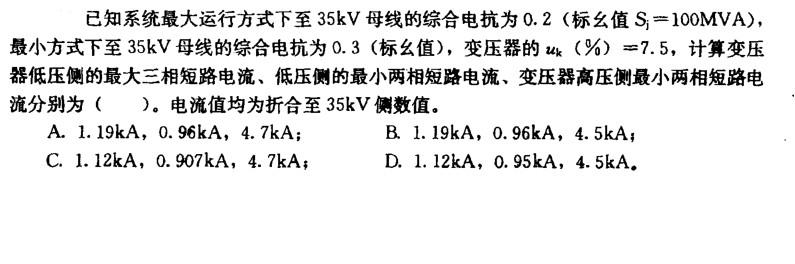 电气工程师供配电专业,章节练习,电气工程师供配电专业2