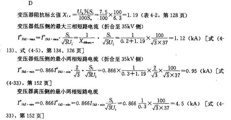 电气工程师供配电专业,章节练习,电气工程师供配电专业