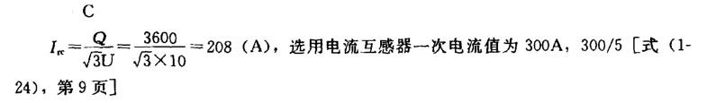 电气工程师供配电专业,章节练习,电气工程师供配电专业2