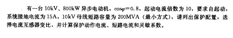 电气工程师供配电专业,章节练习,电气工程师供配电专业2