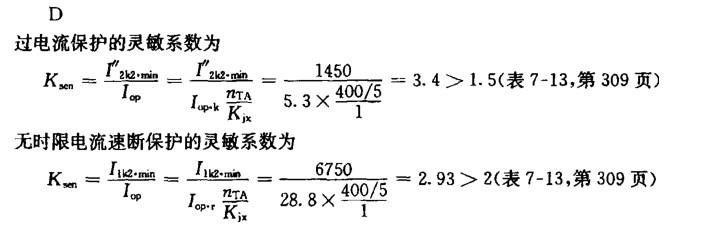 电气工程师供配电专业,章节练习,电气工程师供配电专业