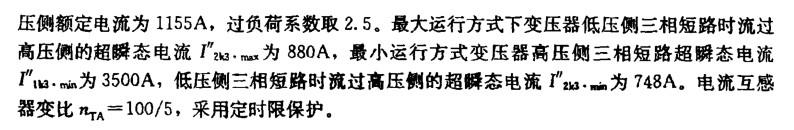 电气工程师供配电专业,章节练习,变配电所控制、测量仪表、继电保护及自动装置