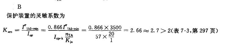 电气工程师供配电专业,章节练习,电气工程师供配电专业2
