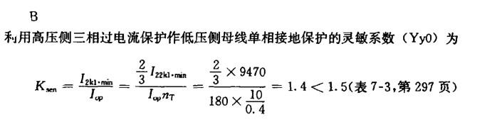 电气工程师供配电专业,章节练习,变配电所控制、测量仪表、继电保护及自动装置