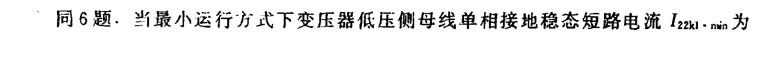 电气工程师供配电专业,章节练习,变配电所控制、测量仪表、继电保护及自动装置