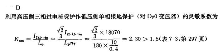 电气工程师供配电专业,章节练习,变配电所控制、测量仪表、继电保护及自动装置