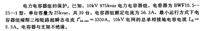 电气工程师供配电专业,章节练习,变配电所控制、测量仪表、继电保护及自动装置