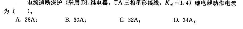 电气工程师供配电专业,章节练习,电气工程师供配电专业