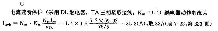 电气工程师供配电专业,章节练习,电气工程师供配电专业
