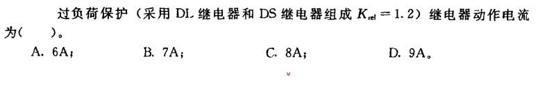 电气工程师供配电专业,章节练习,电气工程师供配电专业2