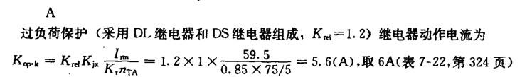 电气工程师供配电专业,章节练习,电气工程师供配电专业2