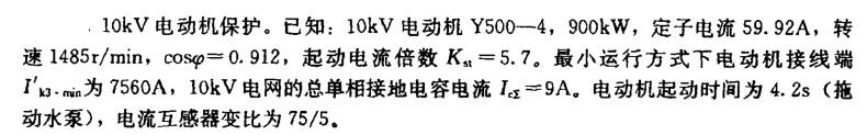 电气工程师供配电专业,章节练习,变配电所控制、测量仪表、继电保护及自动装置