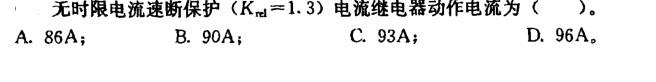 电气工程师供配电专业,章节练习,电气工程师供配电专业
