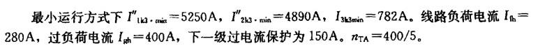 电气工程师供配电专业,章节练习,变配电所控制、测量仪表、继电保护及自动装置