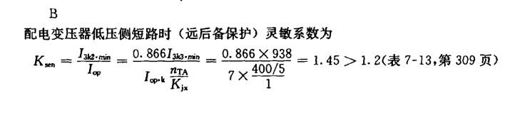 电气工程师供配电专业,章节练习,电气工程师供配电专业