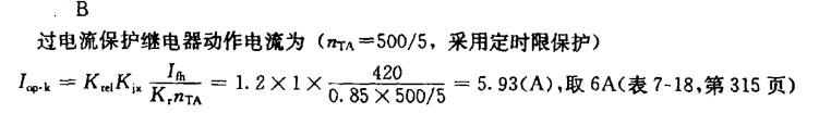 电气工程师供配电专业,章节练习,电气工程师供配电专业