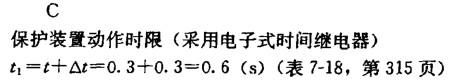 电气工程师供配电专业,章节练习,电气工程师供配电专业