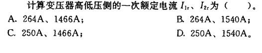 电气工程师供配电专业,章节练习,电气工程师供配电专业