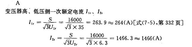 电气工程师供配电专业,章节练习,电气工程师供配电专业